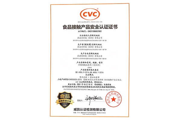 榮譽(yù)資質(zhì)2