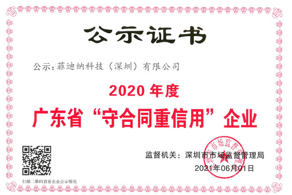榮譽(yù)資質(zhì)4