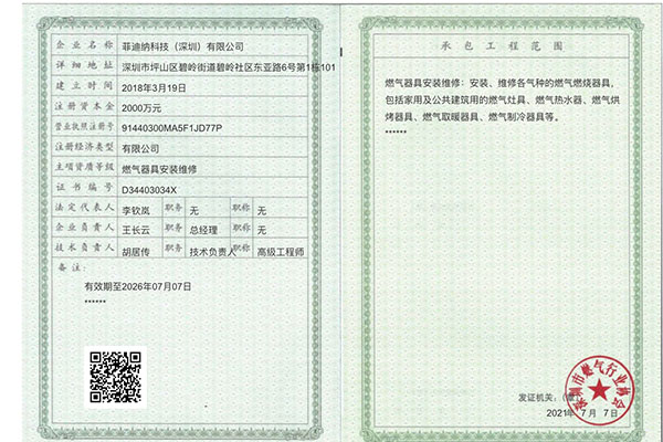 榮譽(yù)資質(zhì)5